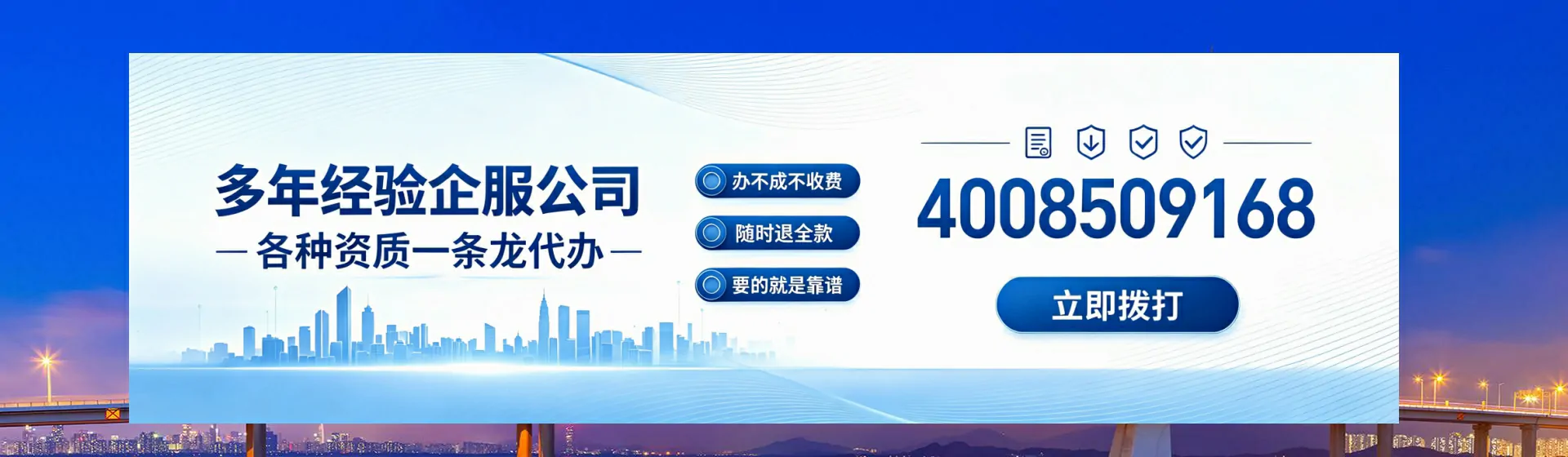 湖北分站首页横幅