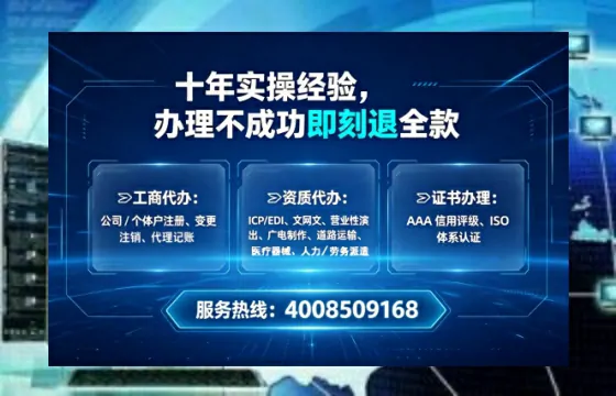 湖北办理SP、IDC、ISP、CDN、呼叫中心、VPN电信经营许可证的全面指南：从业者的深度实操经验分享